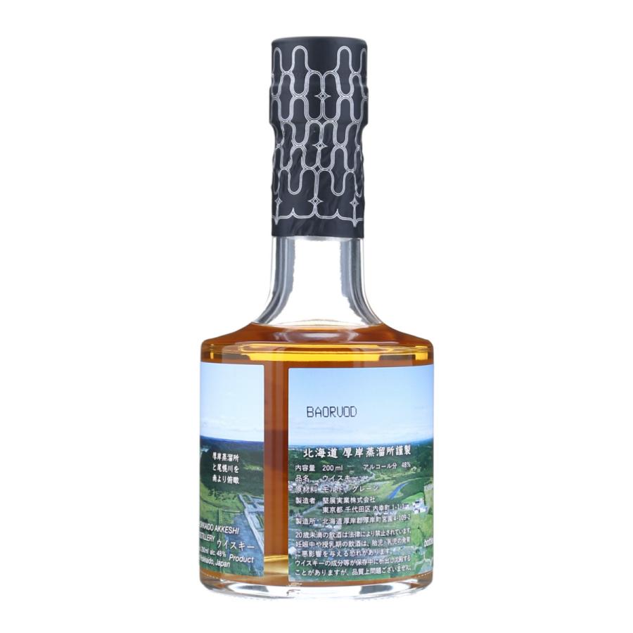 厚岸 2021 尾幌川ラベル ウイスキー 箱付 200ml 48% YS-AKKESHI 厚岸 2021 尾幌川ラベル ウイスキー 箱付 200ml 48% YS-AKKESHI