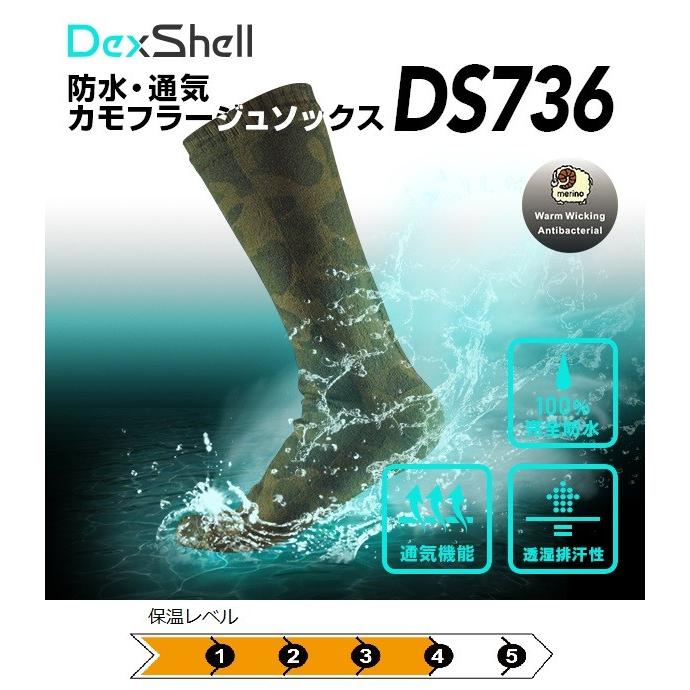 DexShell 防水透湿靴下　カモフラージュ　ソックス DS736 | 