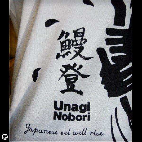 6.2oz.半袖Tシャツ うなぎのぼり ナチュラル : Tシャツ通販のREDBROS