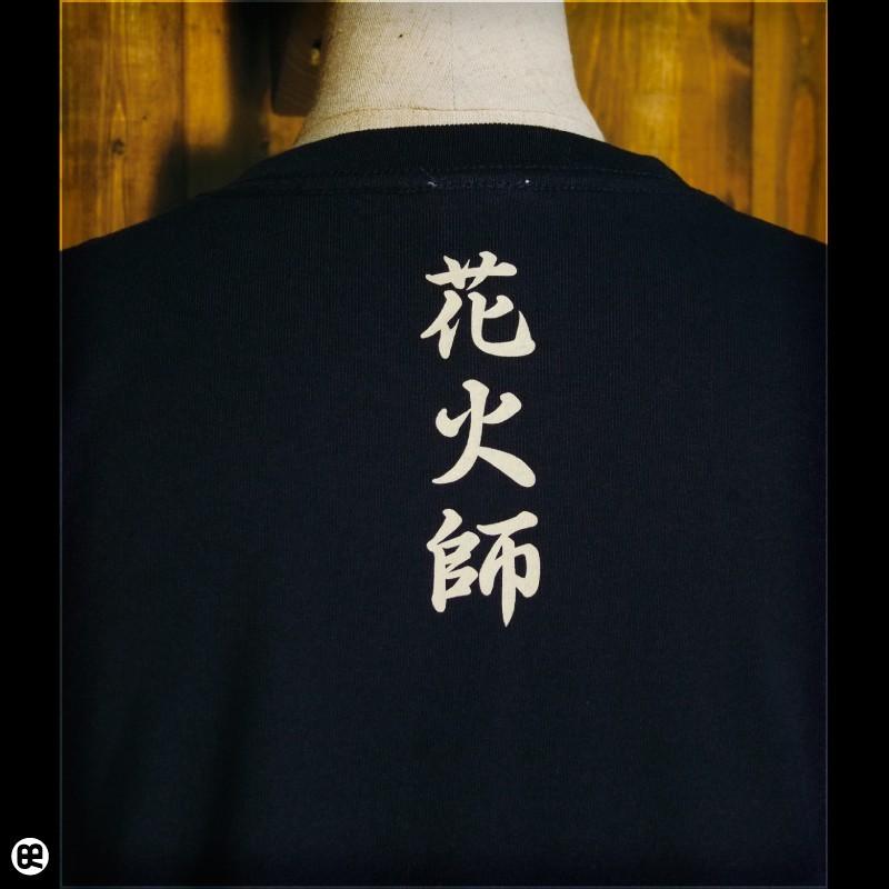 花火：ネイビー：Tシャツ : Tシャツ通販のREDBROS.Yahoo!店 - 通販