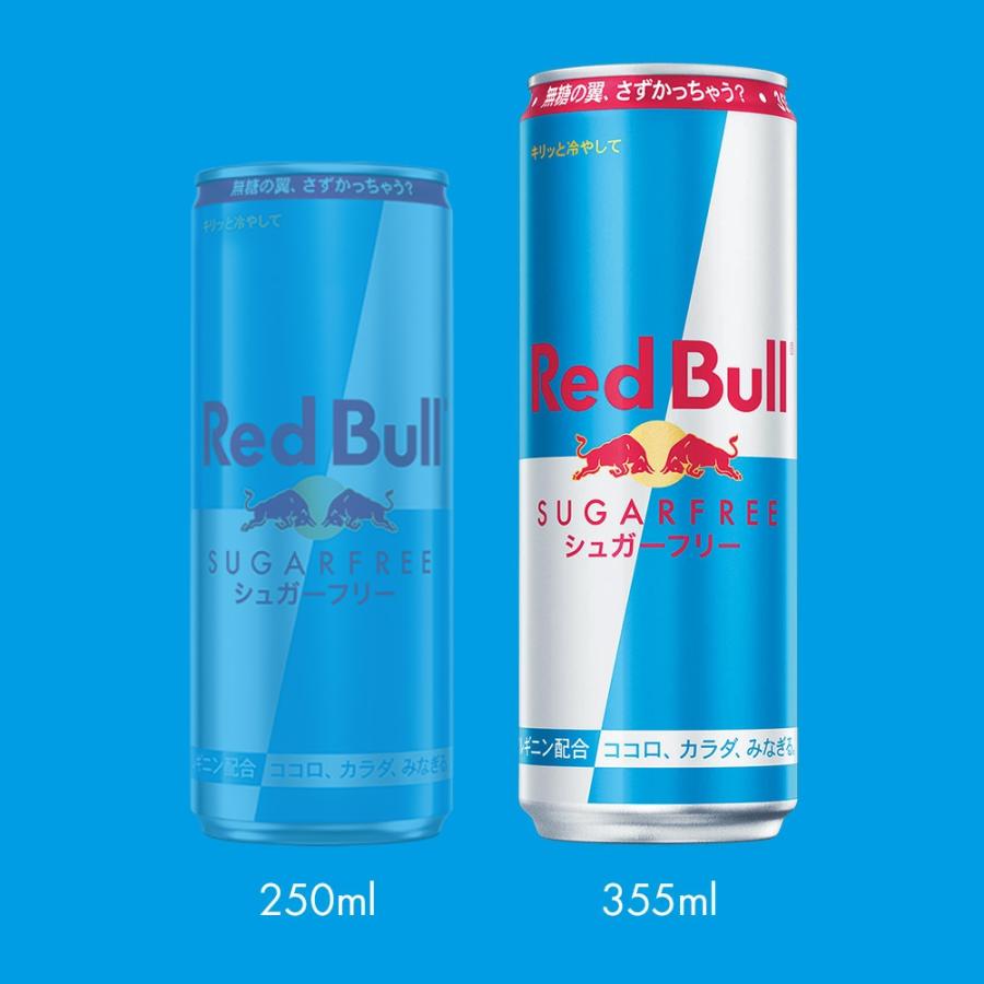 レッドブル（RedBull） 公式 エナジードリンク シュガーフリー 355ml