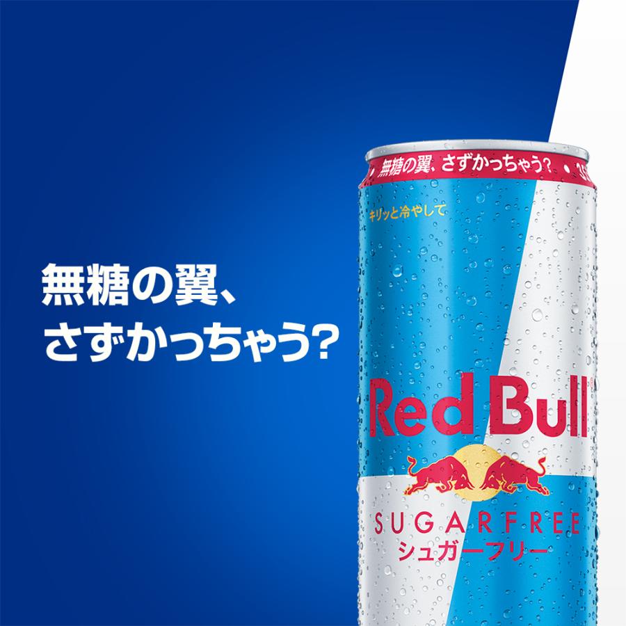 レッドブル 公式 エナジードリンク シュガーフリー 355ml × 48本 レッドブル 公式 エナジードリンク シュガーフリー 355ml × 48本