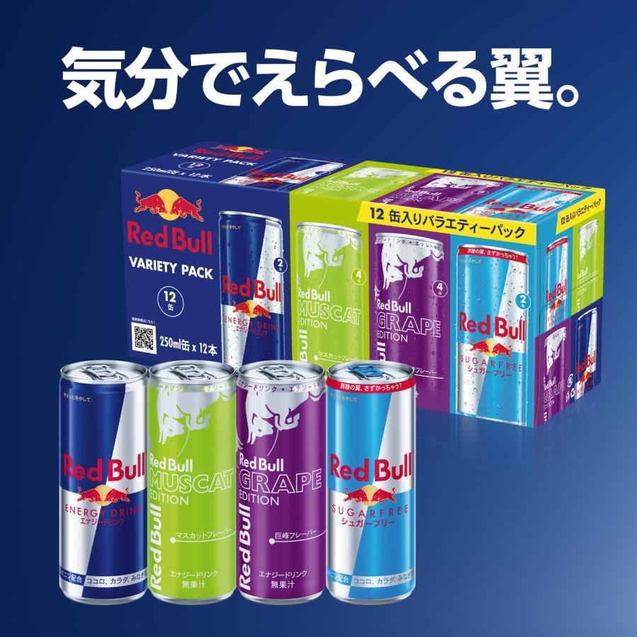レッドブル（RedBull） 公式 エナジードリンク マスカット グレープ
