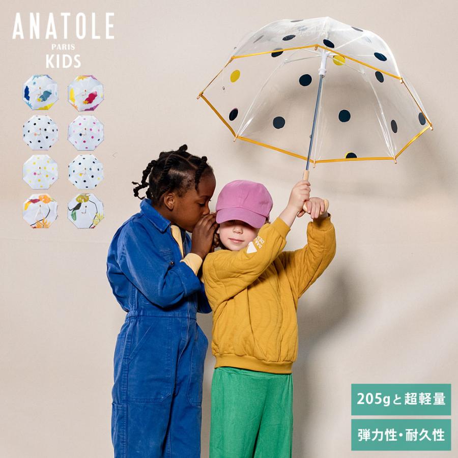ANATOLE PARIS キッズ用 雨傘 ( アナトール パリス 66cm かさ カサ 傘