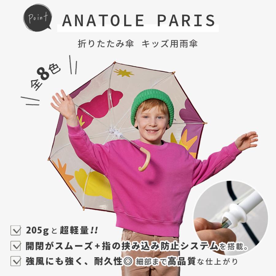 ANATOLE PARIS キッズ用 雨傘 ( アナトール パリス 66cm かさ カサ 傘
