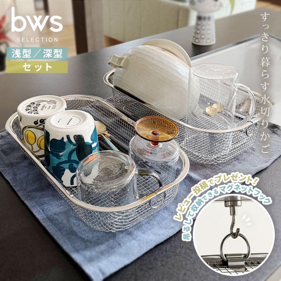 レビュー記入でマグネットフック1本プレゼント】 bws selection
