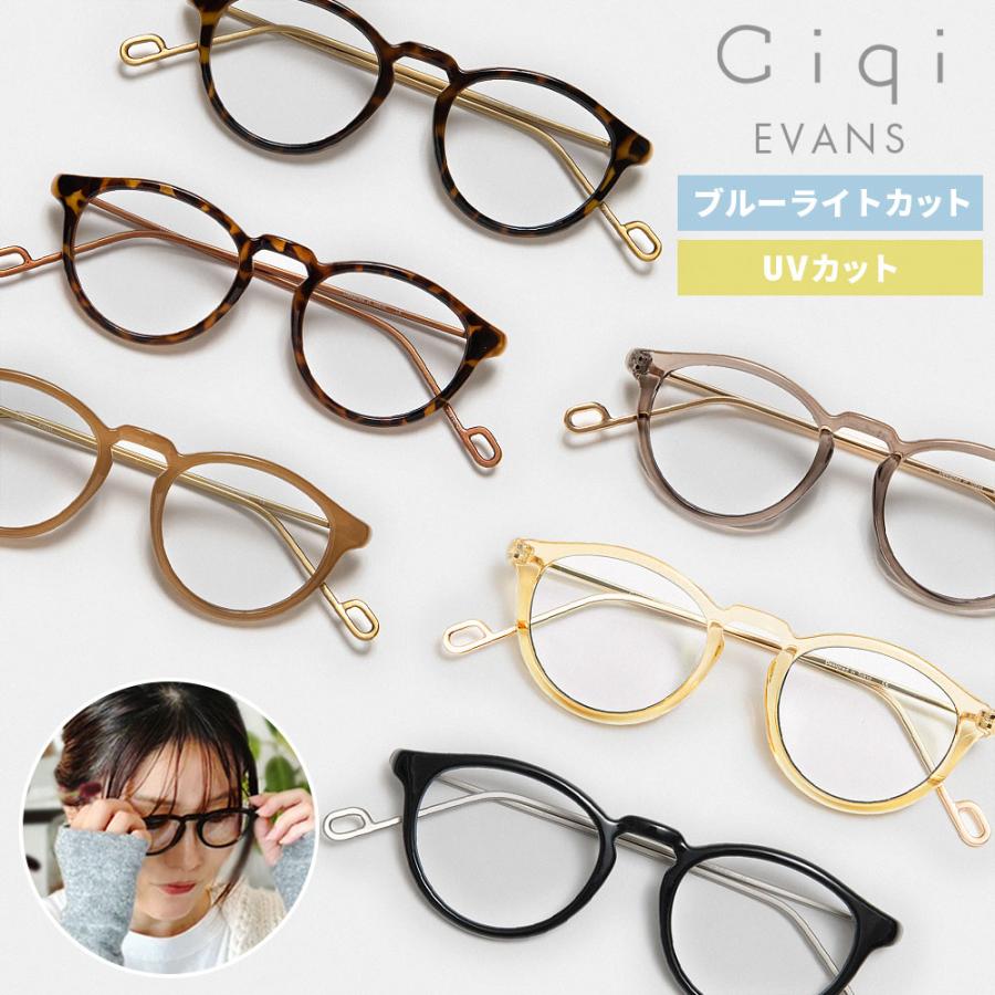 Ciqi EVANS ブルーライト・UVカット眼鏡 ( シキ レディース エバンス