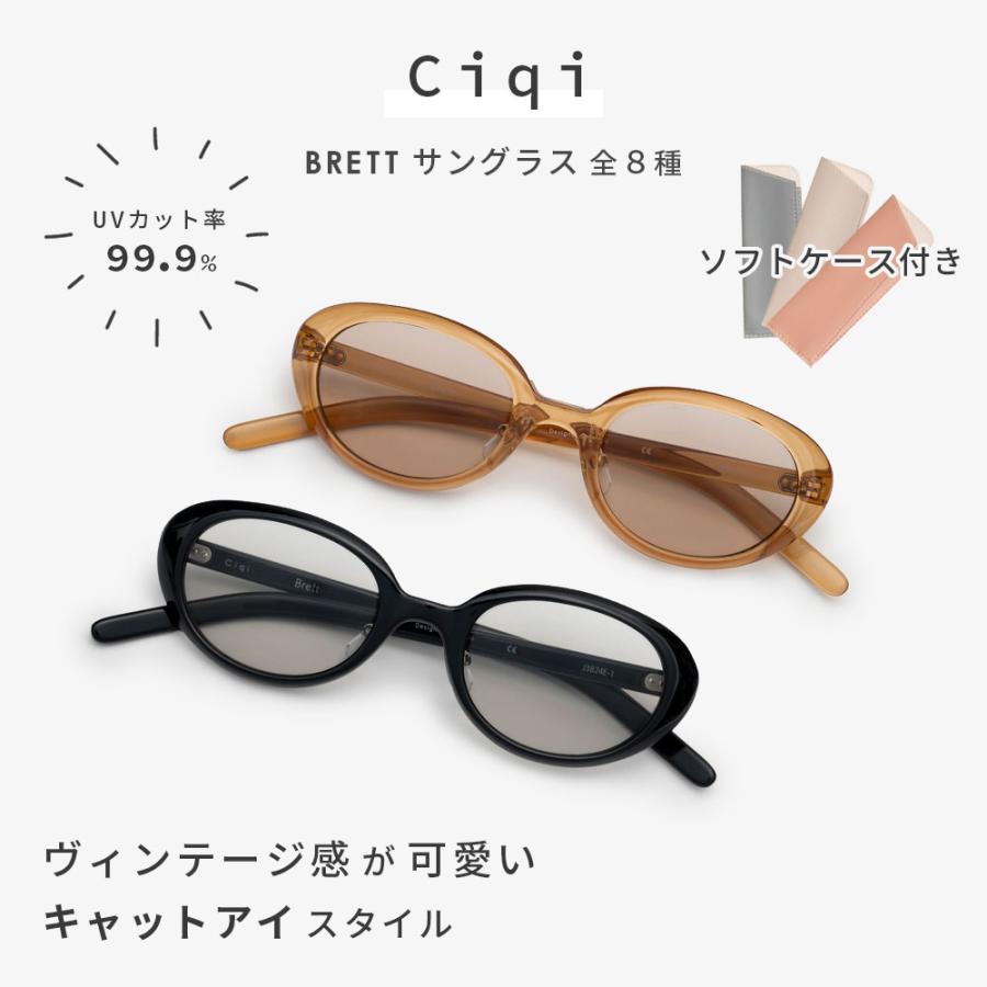 マルチカラーメガネ キャットアイスタイル Ciqi BRETT サングラス 全8色( シキ UVカット 99.9% ブレット