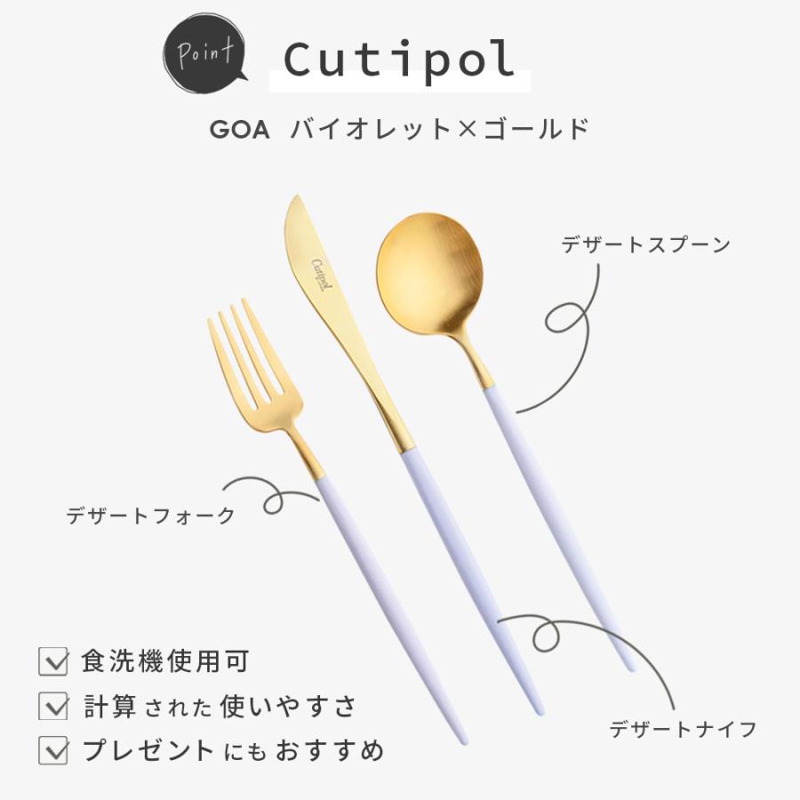 Cutipol GOA バイオレット×ゴールド デザートナイフ 【メール便可 6本