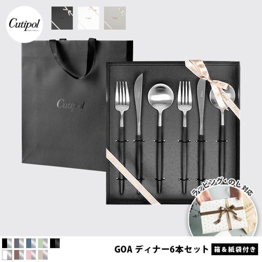 【正規品・9本セット】Cutipol カトラリー ディナー デザート ティー cutipol純正ギフトバッグ無料サービス中】【純正リボン 紙袋付き
