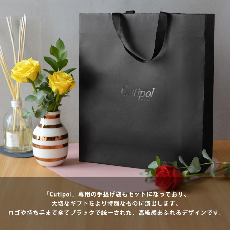cutipol純正ギフトバッグ無料サービス中】【純正リボン 紙袋付き