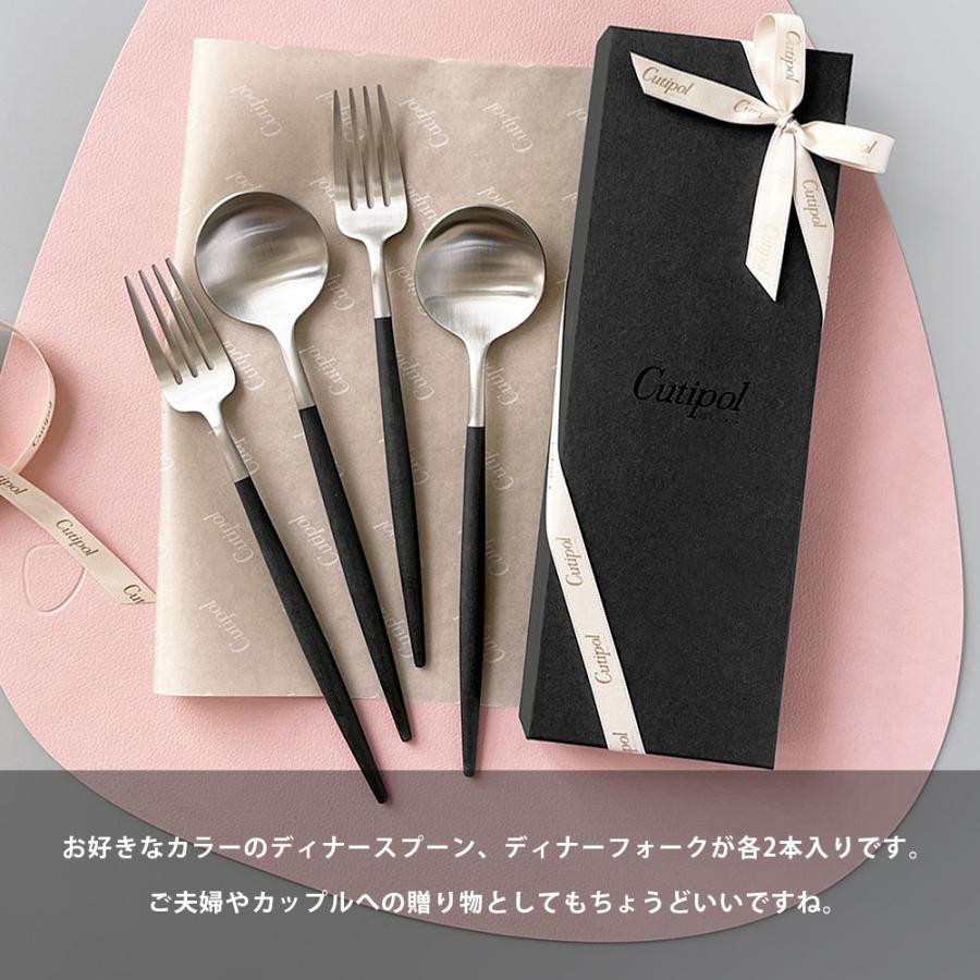 クチポール純正紙袋＆リボン付き】Cutipol GOA ディナー4本セット