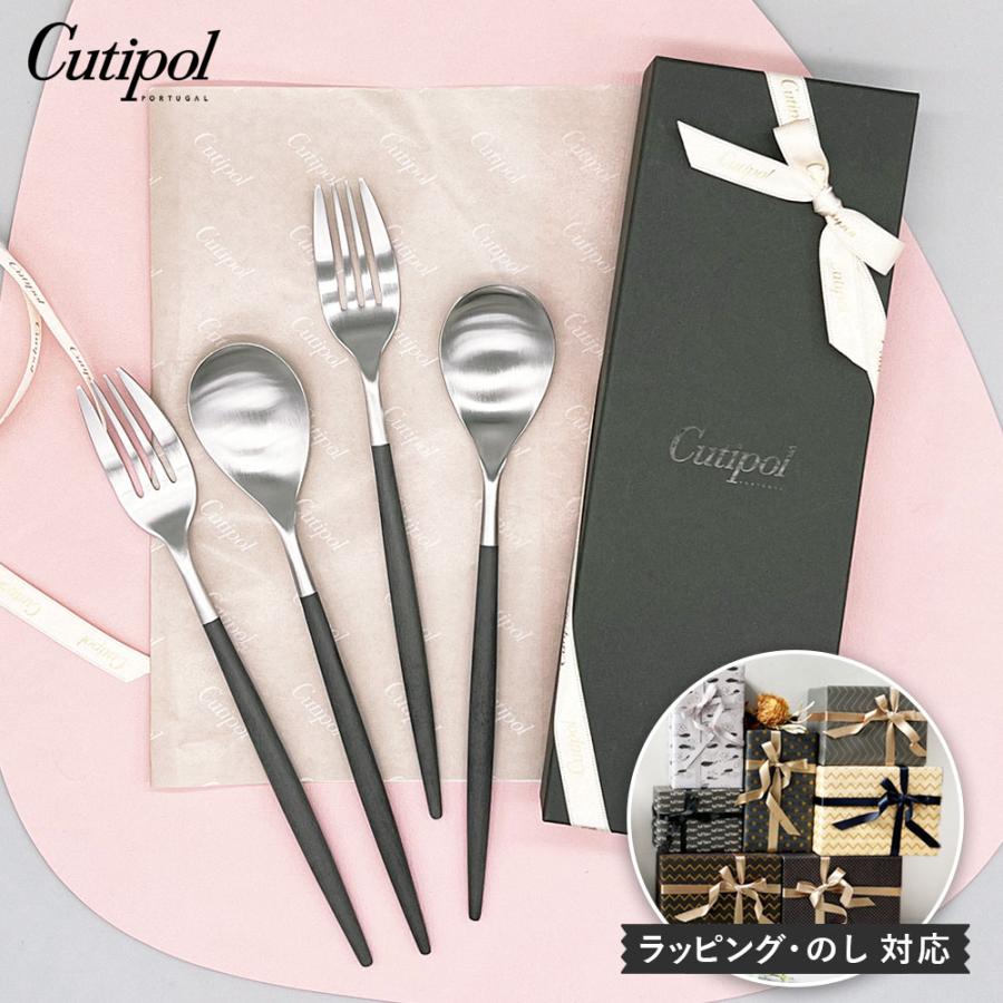 純正リボン付き】 Cutipol MIO ブラック×シルバー ディナー4本セット