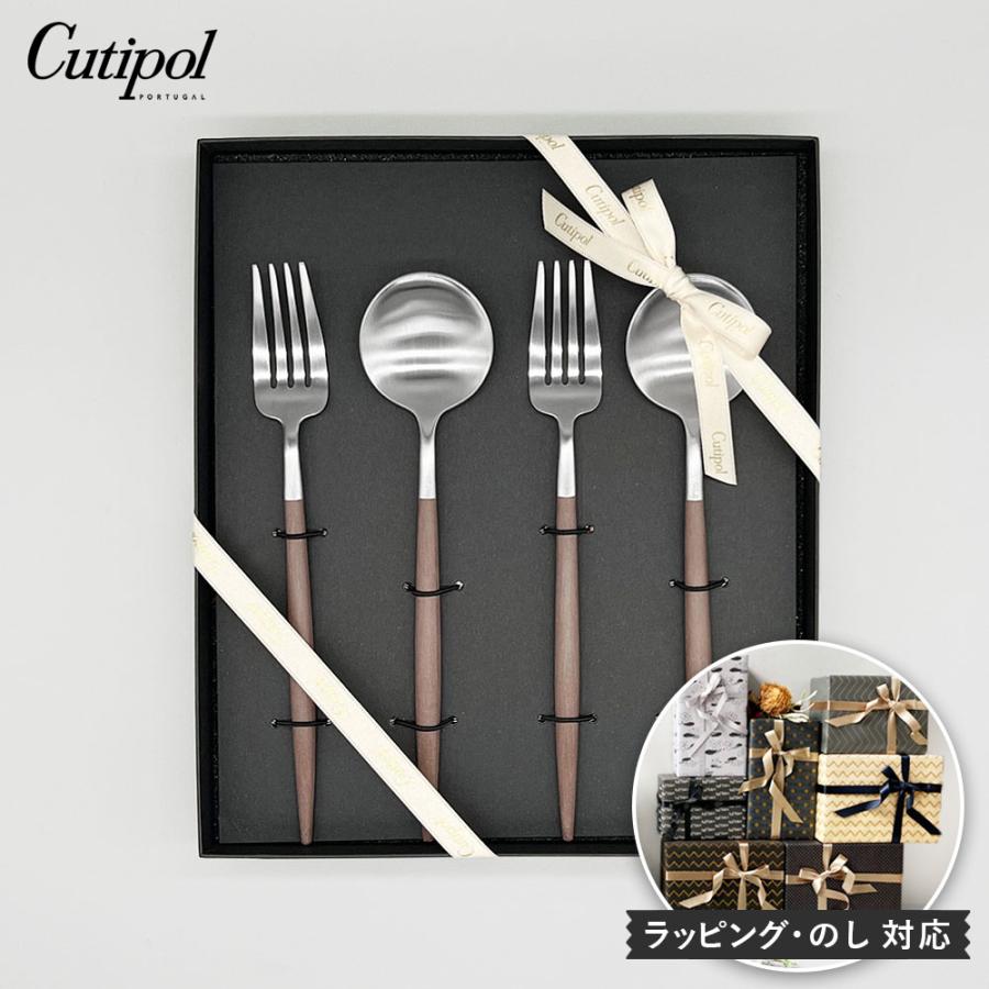 純正リボン付き】 Cutipol GOA ブラウン×シルバー ディナー4本セット