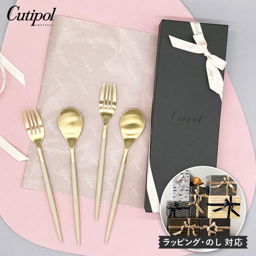 純正リボン付き】 Cutipol MIO アイボリー×ゴールド デザート4本セット