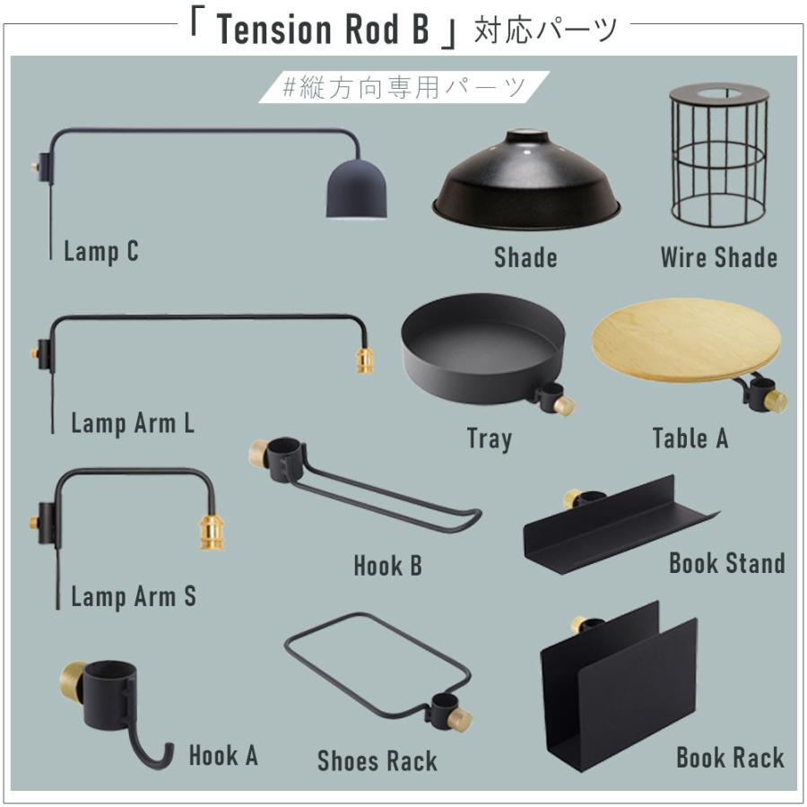 DRAW A LINE　テンションロッドB＋アクセサリー レビューでクーポン&プレゼント】DRAW A LINE Tension Rod B 115