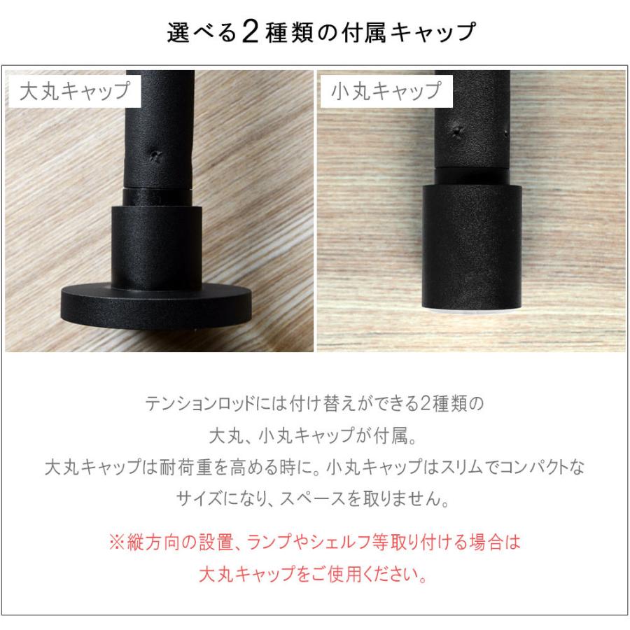 レビューでクーポン&プレゼント】DRAW A LINE Tension Rod B 115