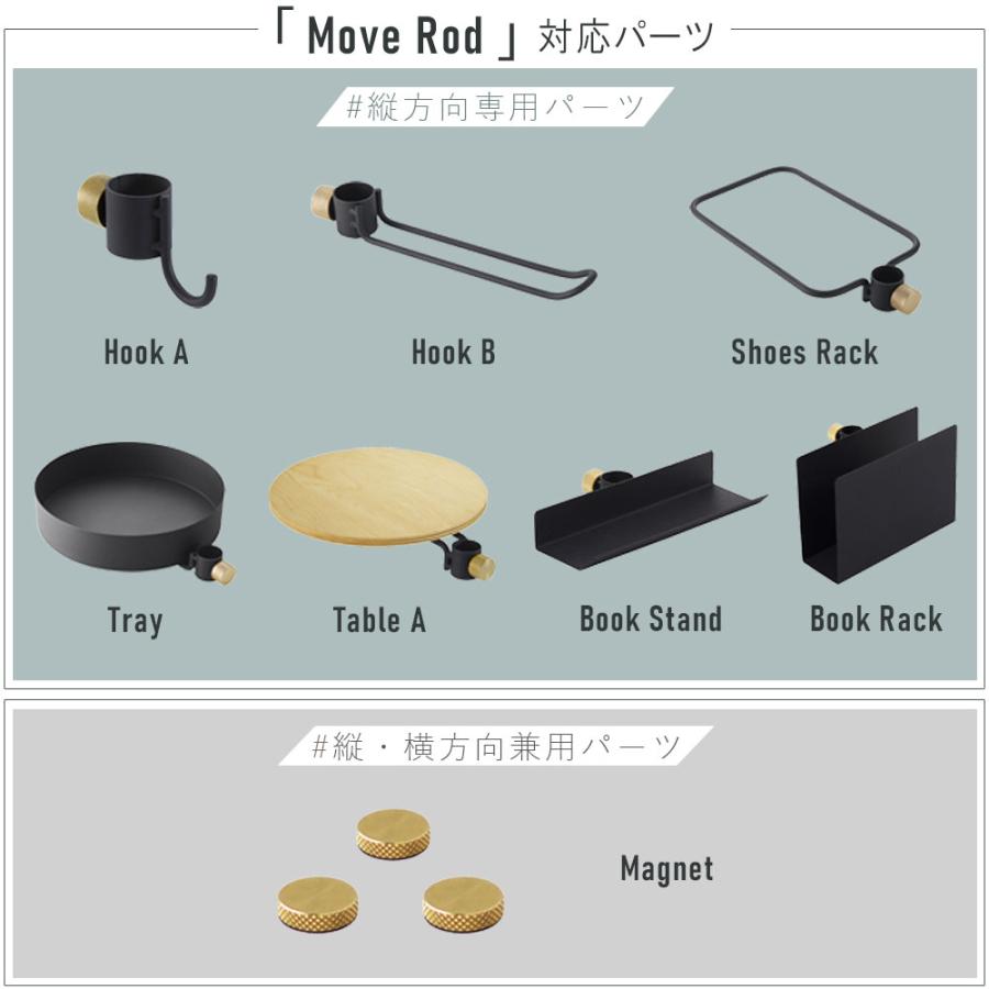 DRAW A LINE Move Rod 020 (ドローアライン ムーブロッド 縦専用