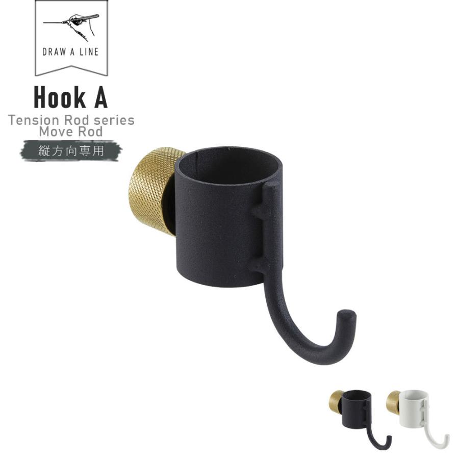DRAW A LINE Hook 012 ( ドローアライン フック 縦専用 つっぱり棒
