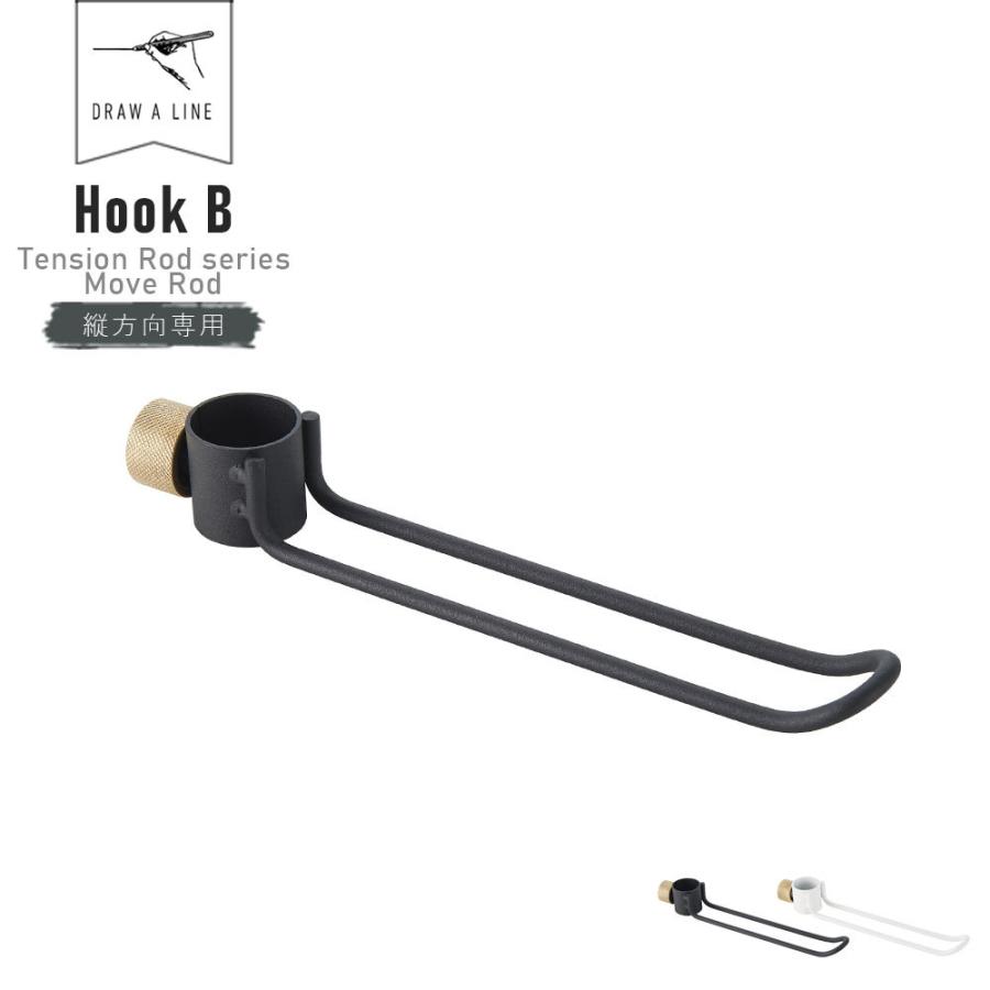 draw a line フックA ホワイト フック ドローアライン 012 フックA 突っ張り棒 つっぱり棒 コートハンガー 収納 おしゃれ 縦 DRAW A LINE Hook