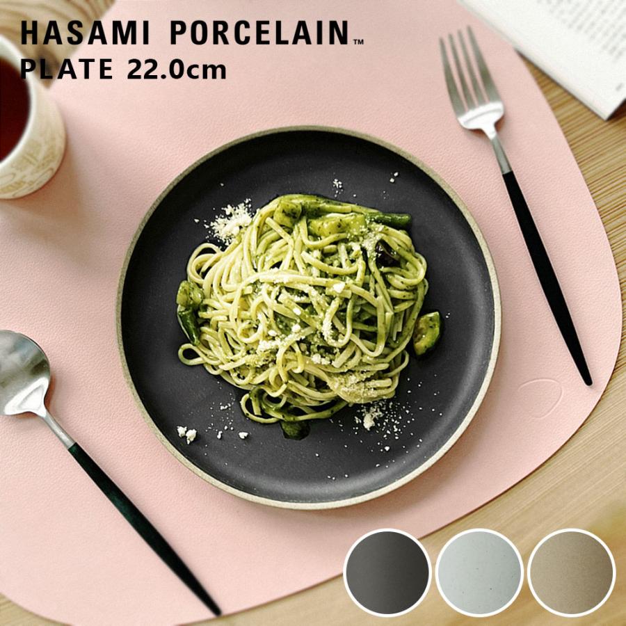 HASAMI PORCELAIN プレート 22.0cm ( ハサミポーセリン 大皿 お皿 皿