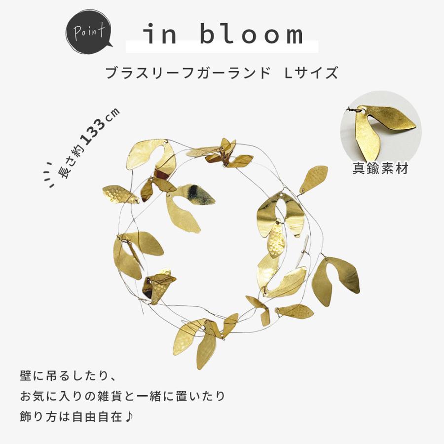 in bloom ブラスリーフガーランド Lサイズ ( インブルーム 約133cm