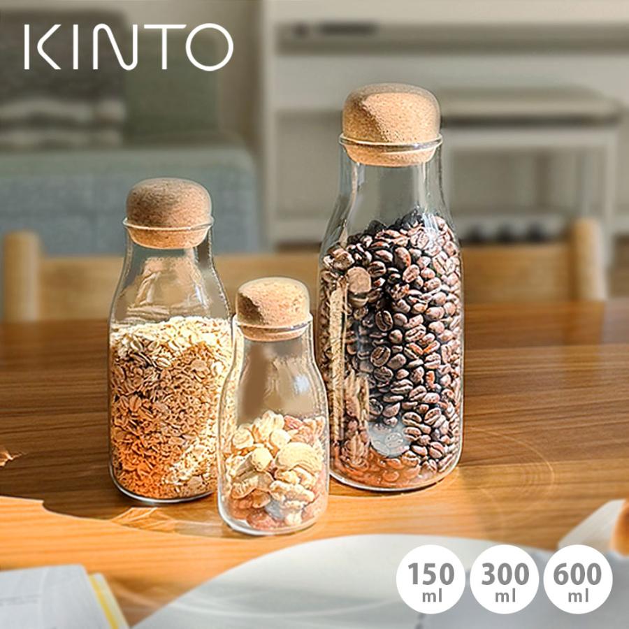 KINTO BOTTLIT キャニスター 150ml / 300ml 600ml ( キントー 保存容器