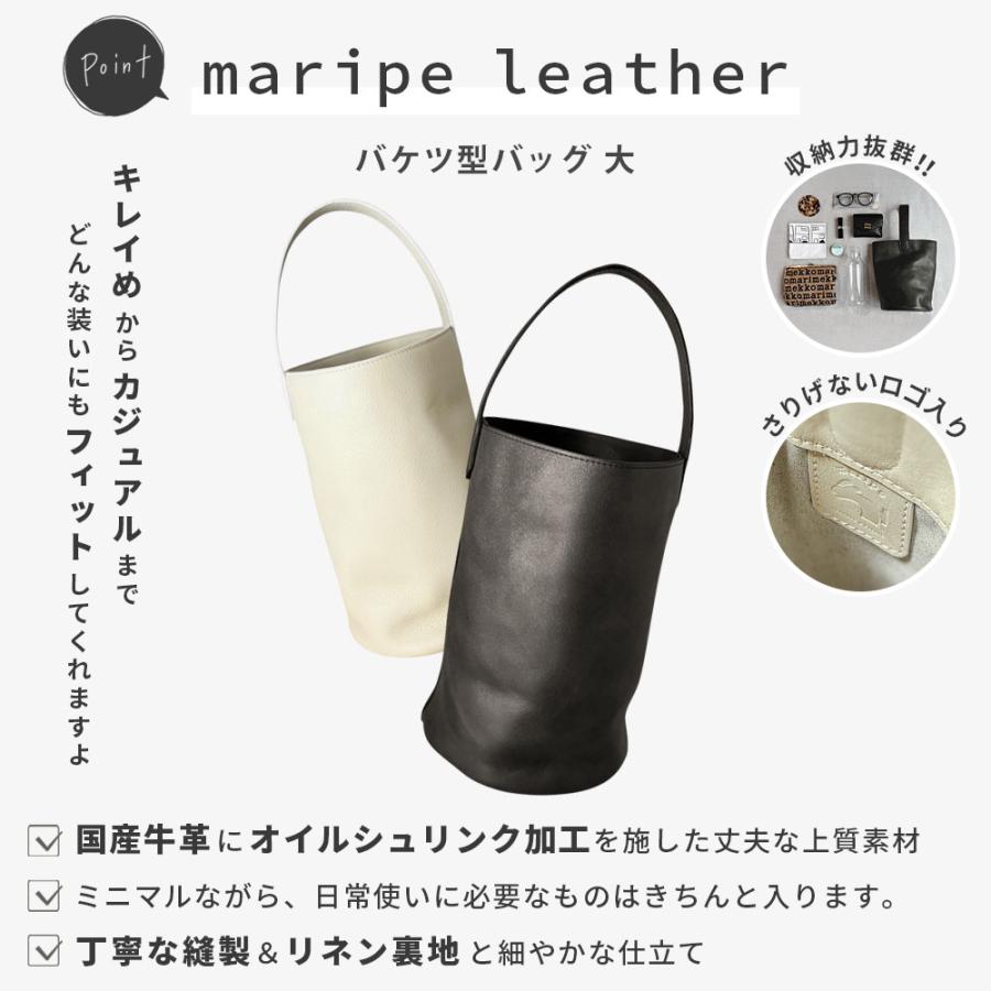 maripe Leather バケツ型バッグ 大 ( マリペ バケツ型 バッグ かばん