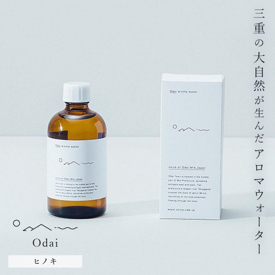Odai オオダイ フレグランスウォーター 森林の香り アロマウォーター Odai オオダイ フレグランスウォーター 森林の香り アロマウォーター