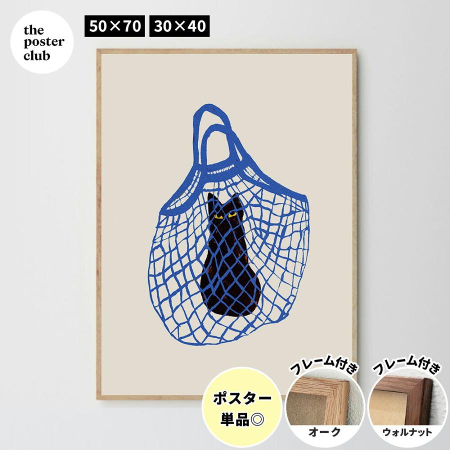 THE POSTER CLUB The Cat's In The Bag 50×70cm 30×40cm ( ポスタークラブ ポスター アートポスター アート フレーム付き フレーム セット 北欧 おしゃれ )（Yahoo!・Red Cabin）