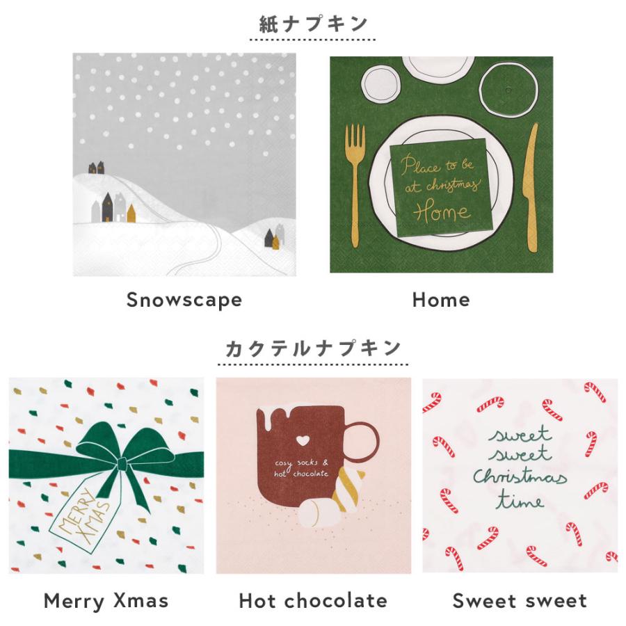 RADER 紙ナプキン / カクテルナプキン 20枚入り 【メール便可