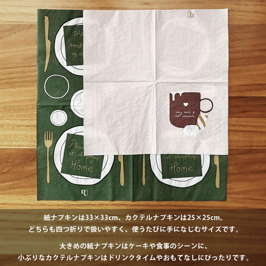 RADER 紙ナプキン / カクテルナプキン 20枚入り 【メール便可