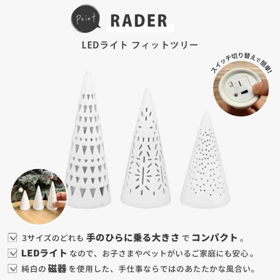 RADER LED ライト フィットツリー ( レダー S M L ツリー クリスマスツリー ホワイトツリー 光る クリスマス ミニ 置き物 ...