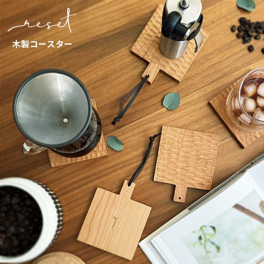 the reset 木製コースター【メール便可】( 木製 コースター 茶敷