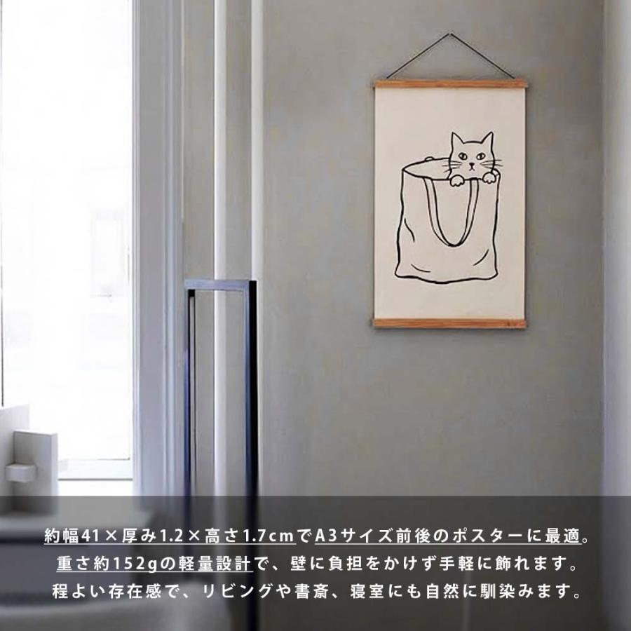 the reset ポスターハンガー （手ぬぐいタペストリー棒）( 41cm