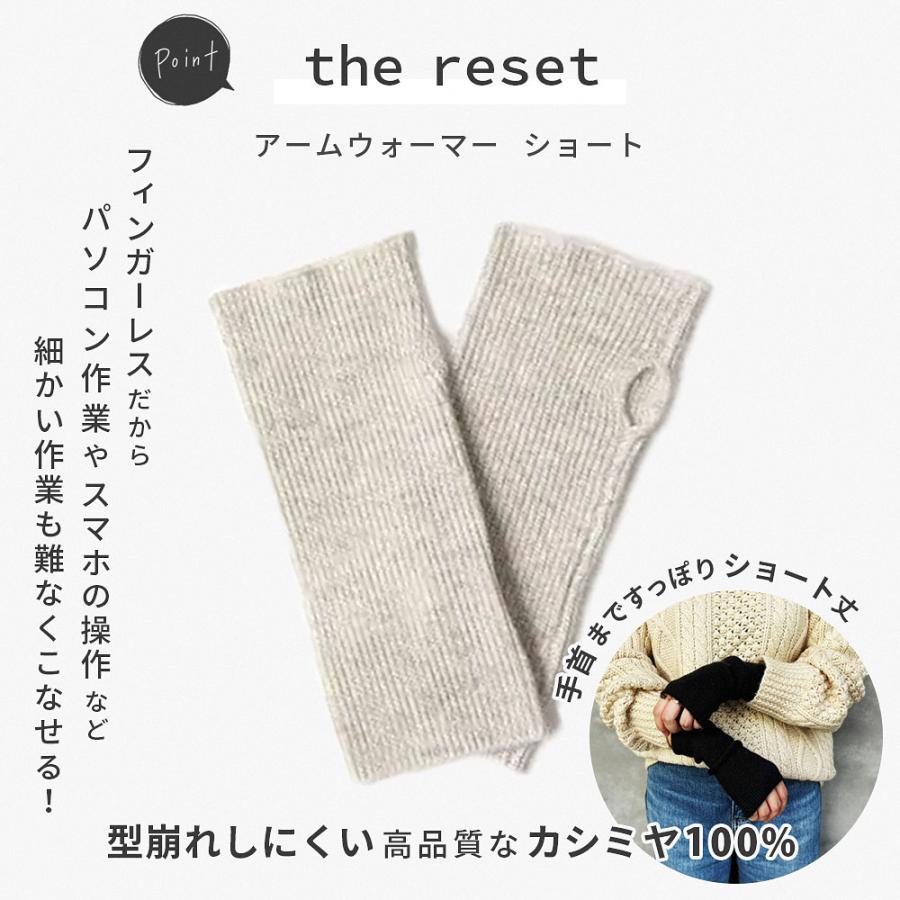 the reset アームウォーマー ショート 【メール便可】( アームカバー