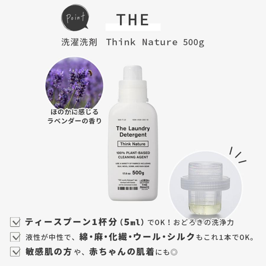 THE 洗濯洗剤 Think Nature 500g ( ザ 中性洗剤 洗剤 洗濯 洗濯用 液体