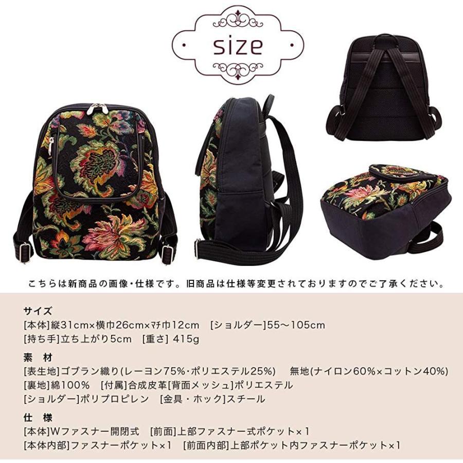 お1人様1点限り 小さめ レディース タウンリュック ゴブラン織り New蘭 Go 15 達磨リュック 日本製 リュックサック デイパック Raffles Mn