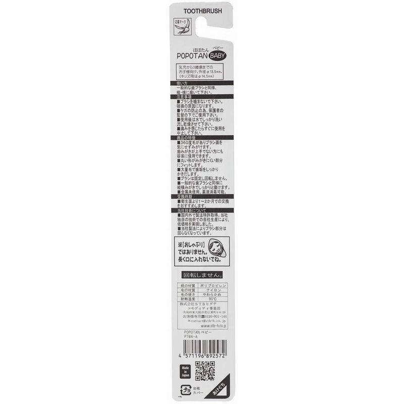 95円 60%以上節約 360度毛歯ブラシ POPOTAN ぽぽたん キッズ 1本 95円 60%以上節約 360度毛歯ブラシ POPOTAN ぽぽたん キッズ 1本