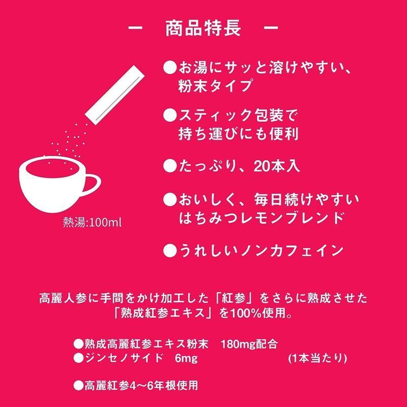 永谷園 くらしの和漢 クリアランスsale 期間限定 高麗人参茶 はちみつレモンブレンド 本 本入 粉末