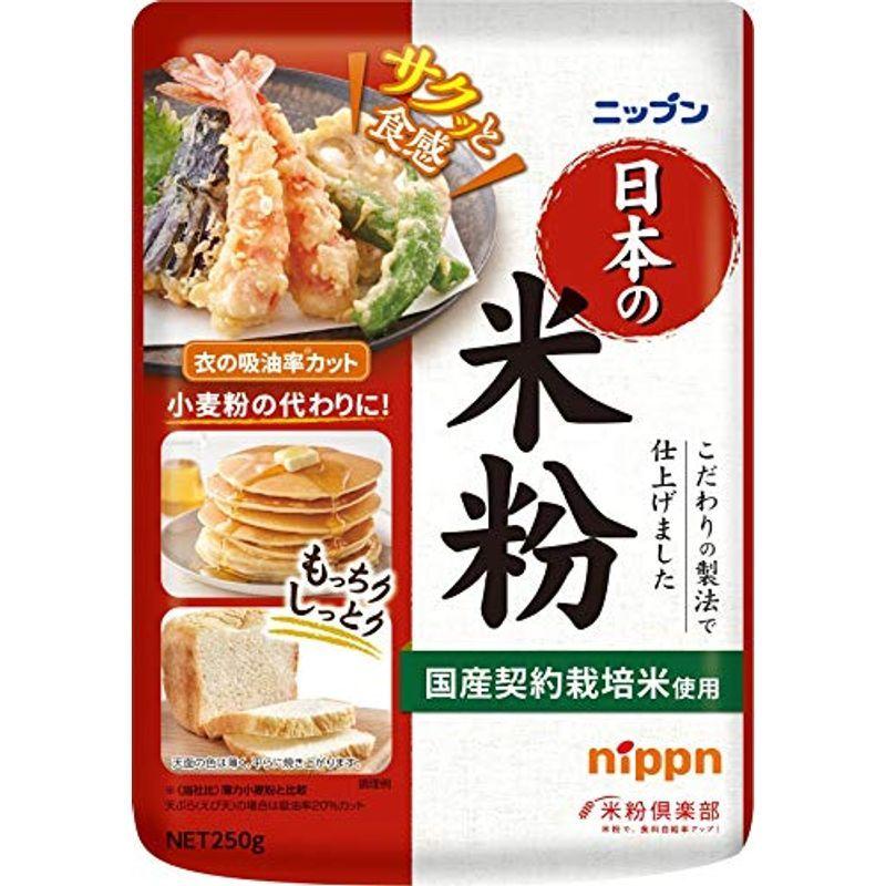 人気激安 ニップン 日本の米粉 新商品 250g ×12袋