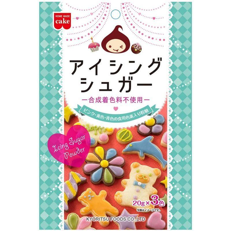ホームメイド アイシングシュガー(合成着色料不使用) 60g×10袋|reddingstore|02