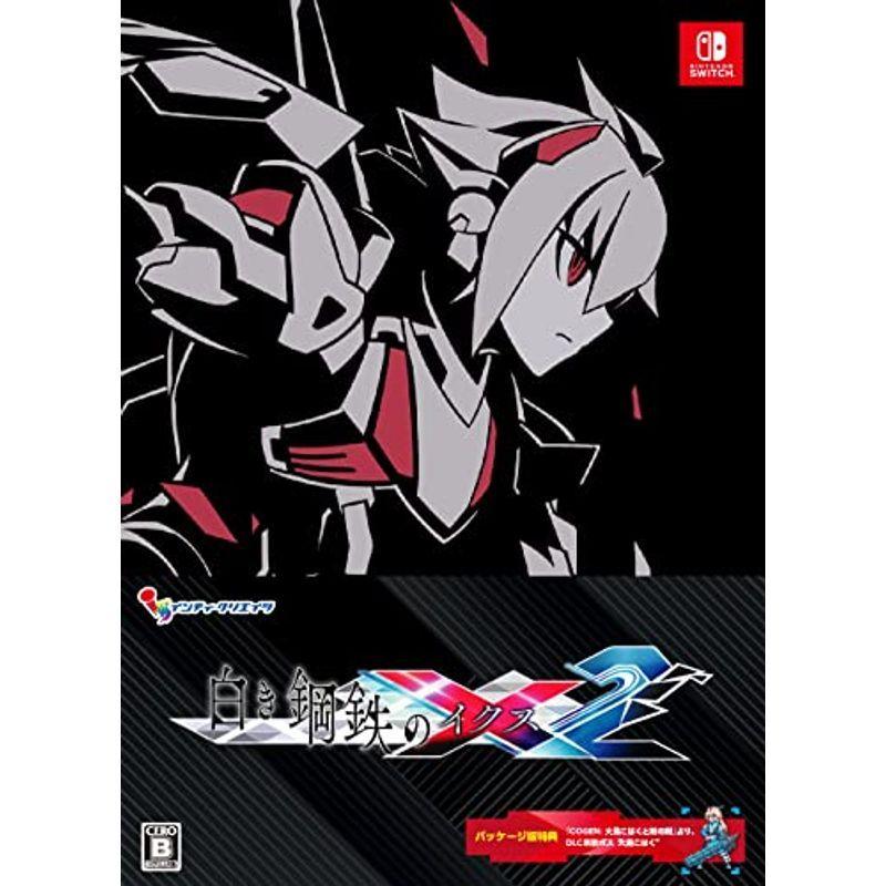 史上最も激安 白き鋼鉄のx2 限定版 Switch 特典白き鋼鉄のx 2 完全攻略本 希望の歌姫 Roro ヴォーカルcd ミュージッククリップビデ ソフト コード販売 Www Oroagri Eu