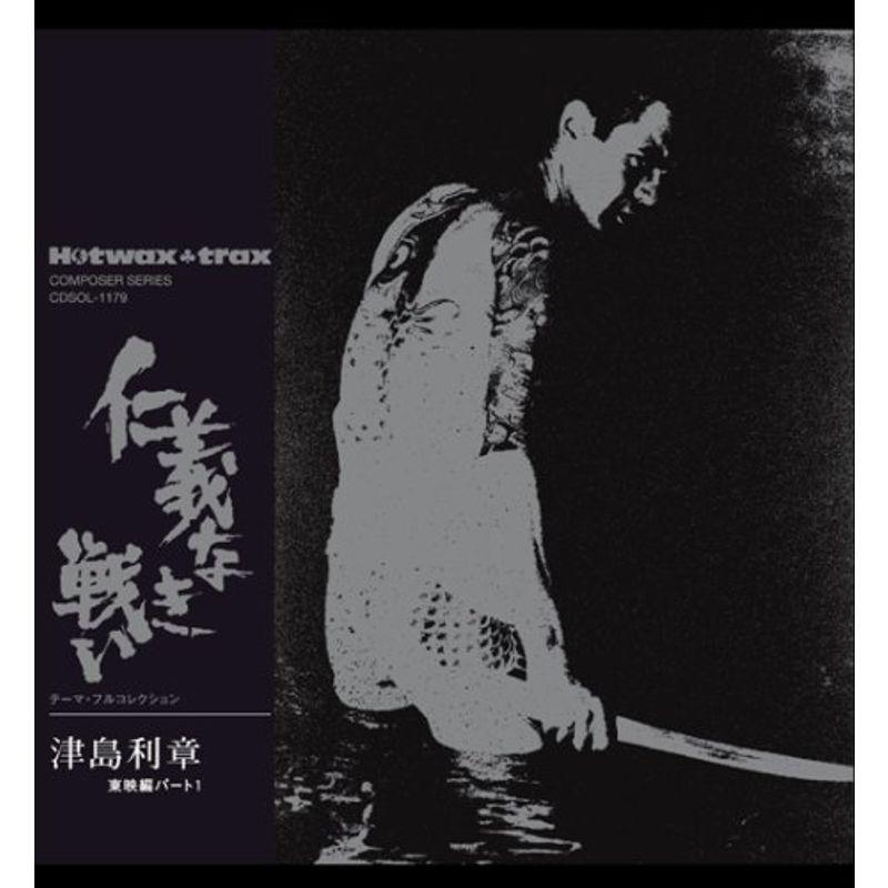 仁義なき戦い テーマ フルコレクション Portwest Safetywala In