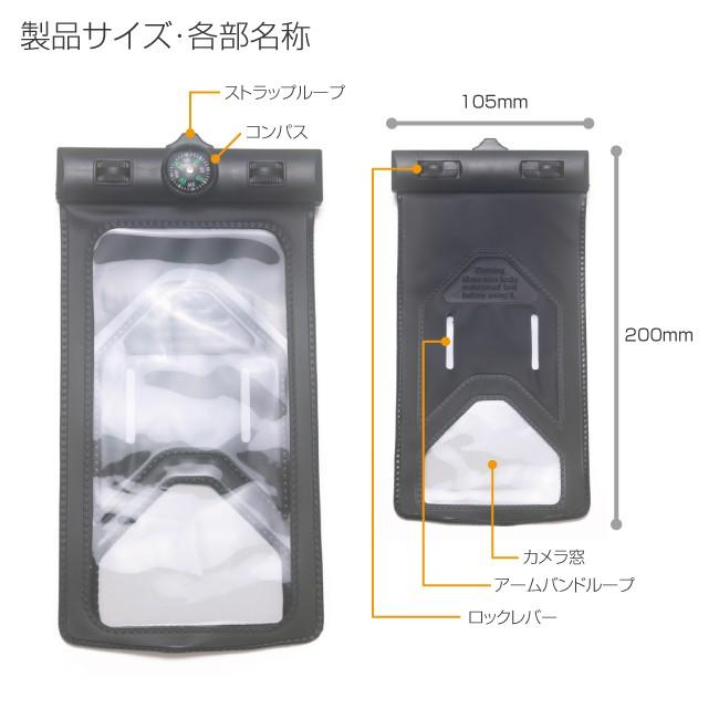 スマートフォン 防水ケース コンパス付 カラー6色 スマホ 防水ケース iPhoneX iPhone【BC01】 |  | 05