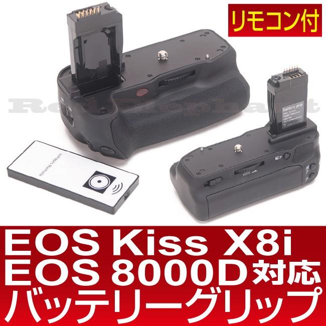宅配便送料無料!》EOS Kiss X8i EOS 8000D対応 バッテリー 宅配便送料無料!》EOS Kiss X8i EOS 8000D対応 バッテリー