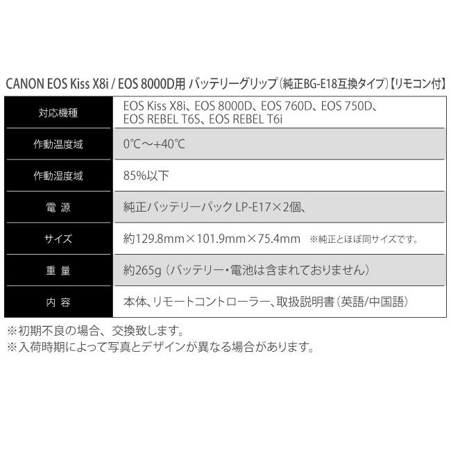宅配便送料無料!》EOS Kiss X8i EOS 8000D対応 バッテリー 宅配便送料無料!》EOS Kiss X8i EOS 8000D対応 バッテリー