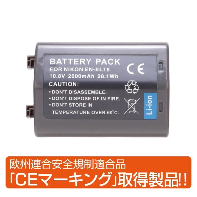 ニコン NIKON EN-EL18 互換バッテリー リチウムイオン 10.8V ニコン NIKON EN-EL18 互換バッテリー リチウムイオン 10.8V