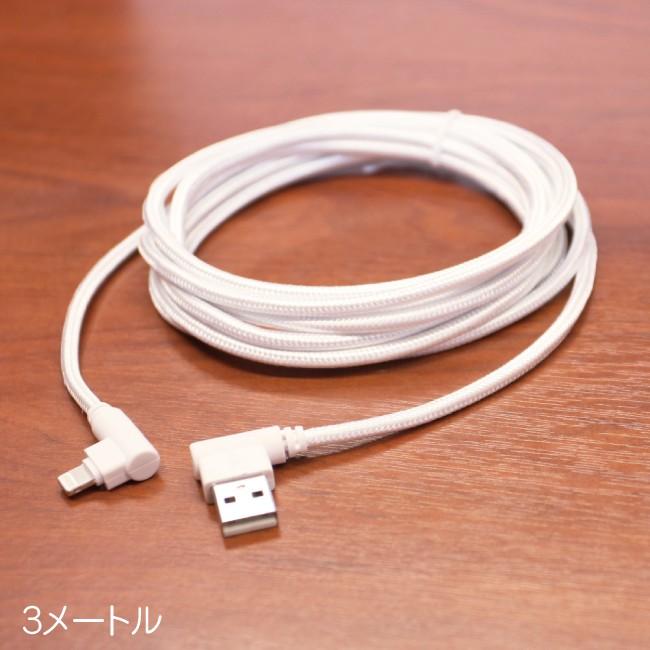 iPhone13/12/11/X/8/7/SEシリーズ対応 L型コネクタ ホワイトメッシュ 2m スマホ 充電ケーブル iPhone iPad iPod【LOL20WH】｜redelephant｜03