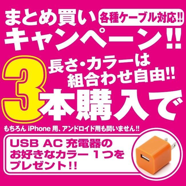 Newモデル! iPhone11/X/8/7/6/5シリーズ対応 ナイロンメッシュケーブル 1m カラフル10カラー スマホ 充電ケーブル iPhone【LOO10】 |  | 05